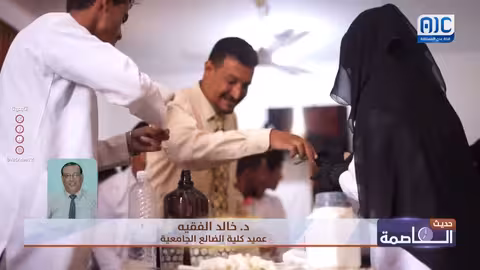 كلية الضالع تستحدث 6 أقسام علمية جديدة وسط إقبال متزايد