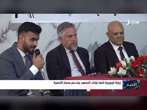 زيارة أوروبية تعز تدعم التنمية