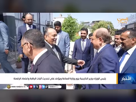 نشرة أخبار التاسعة مع ياسر أبو بكر