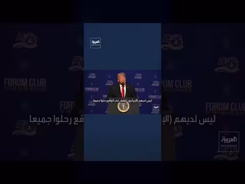 ترمب: إغلاق مضيق هرمز على إيران