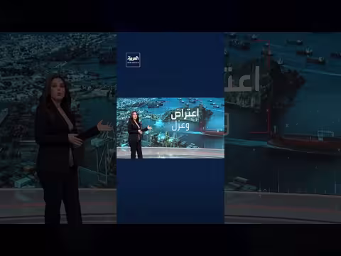 آلية أميركية لتطويق الساحل الإيراني