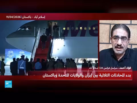 بدء المفاوضات الأمريكية الإيرانية في إسلام آباد