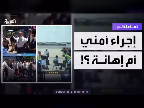 تفتيش مشدد لمنتخبات في أميركا يثير جدلا