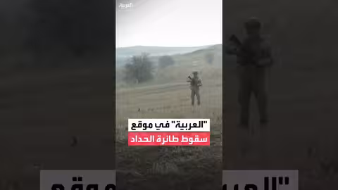 العربية: عمليات بحث مستمرة في موقع سقوط طائرة رئيس أركان حكومة الدبيبة في تركيا