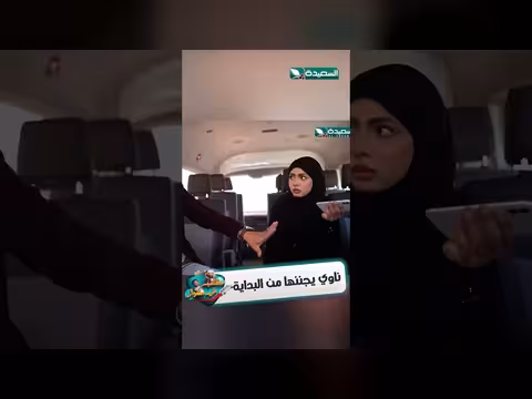 ناوي يجننها من البداية