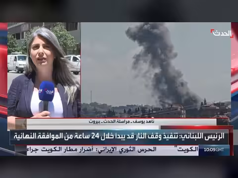 ترقب تطبيق وقف النار في لبنان