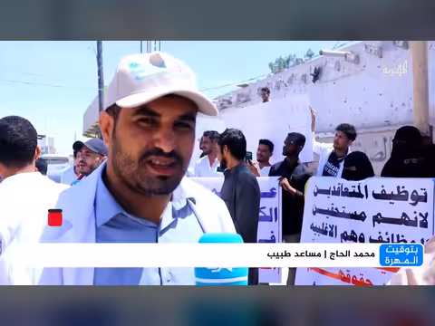 وقفة احتجاجية للكادر الطبي بمستشفى الغيضة