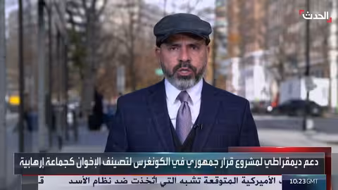 مشروع تصنيف الإخوان منظمة إرهابية يتقدم في الكونغرس الأمريكي