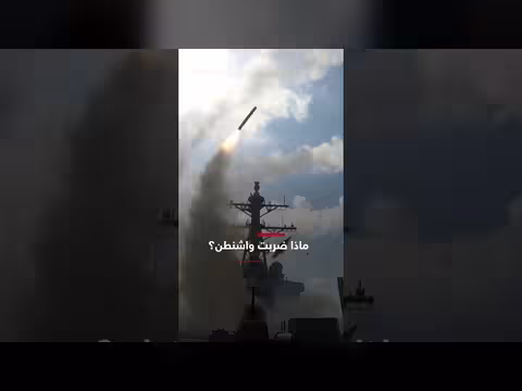 أمريكا تعلن ضرب 30 هدف في إيران وتدمير 43 سفينة