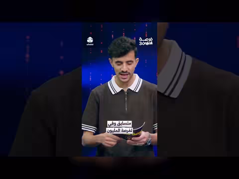 متسابق في فرصة المليون