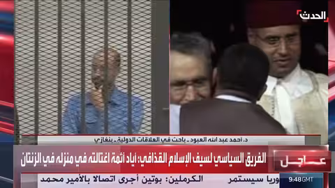 مطالبة بكشف ملابسات اغتيال سيف الإسلام القذافي وتحقيق دولي