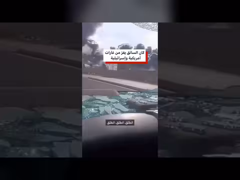 انفجار في كرج الإيرانية يدمّر نافذة سيارة