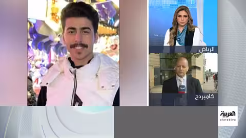 مقتل شاب سعودي في بريطانيا... والشرطة تحقق في الجريمة