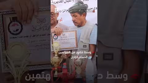 سباق الحمام الزاجل... نادي حيس يكرم الفائزين