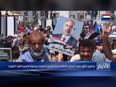 محتجون: إغلاق مقرات المجلس الانتقالي خيانة لتضحيات الشهداء