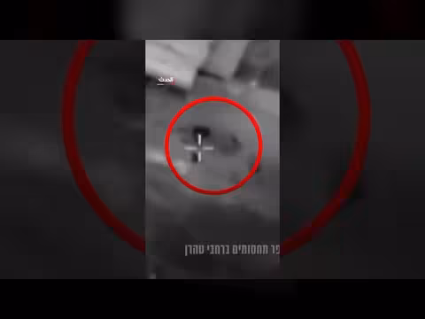 إسرائيل تقصف قوات الباسيج في طهران