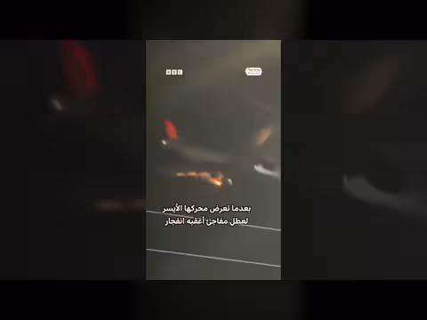 انفجار محرك طائرة دلتا في البرازيل