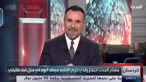 تأجيل اجتماع الحزبين الكرديين: تفاصيل ومناقشات حول تشكيل الحكومة