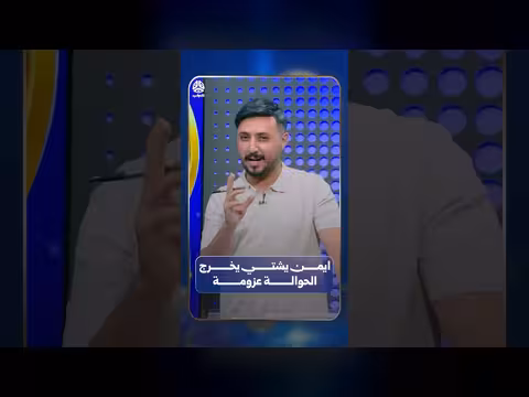 ايمن يشتي يخرج الحوالة عزومة