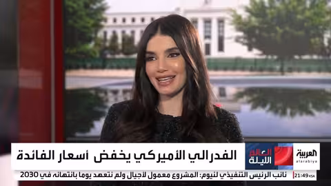 باكستان تحذر طالبان والولايات المتحدة تخفض الفائدة