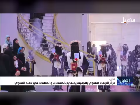 مركز الارتقاء النسوي بالجفينة يحتفي بالحافظات والمعلمات