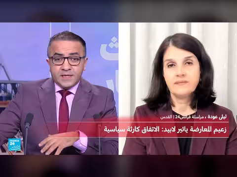 انتقادات إسرائيلية لاتفاق وقف إطلاق النار بين طهران وواشنطن