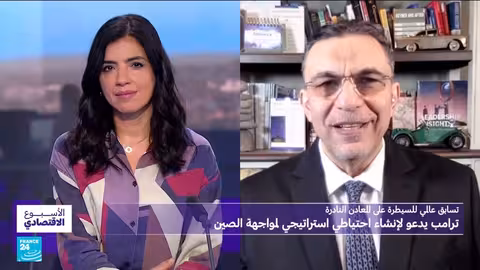 سباق السيطرة على المعادن النادرة: واشنطن وتحدي الصين والمغرب