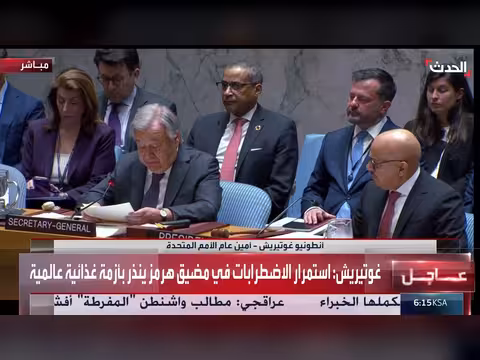 غوتيريش يحذر من عواقب تعطيل الملاحة في هرمز