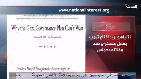 نتنياهو يلتقي ترامب في فلوريدا لمناقشة الوضع في غزة