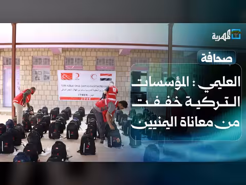الحكومة اليمنية تشكر تركيا على دعمها لليمن