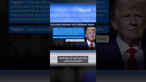 ترامب: حماس تواجه الزوال التام إذا رفضت التخلي عن السلطة في غزة