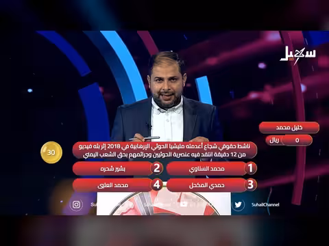 الشهيد محمد العليي.. صوت الحق ضد الحوثي