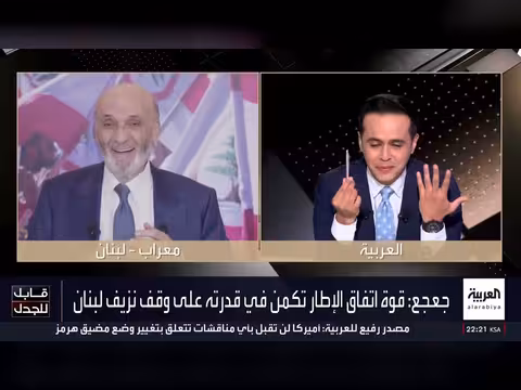 سمير جعجع: حزب الله تجاهل طلب نبيه بري