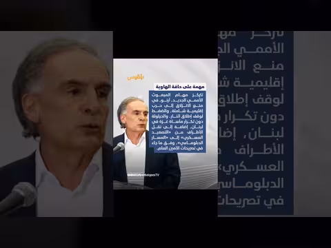 الأمم المتحدة ترسل مبعوثاً جديداً لشرق الأوسط.. هل ينجح؟