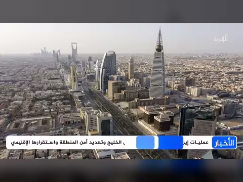 هجمات إيران على الخليج. . وتصعيد أمريكي ضد طهران