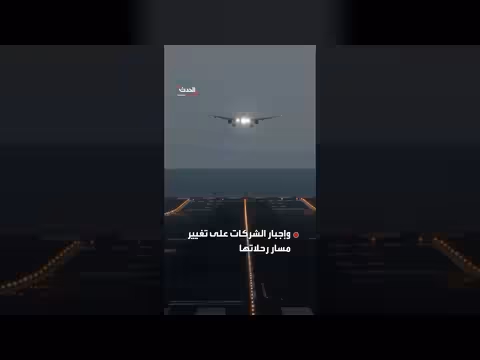 أرباح الطيران العالمي تنخفض إلى النصف وإفلاس شركة أميركية
