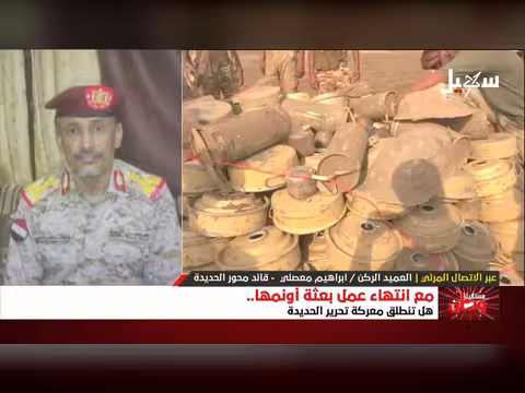 مستقبل وطن | مع انتهاء عمل بعثة أونمها.. هل تنطلق معركة تحرير الحديدة؟