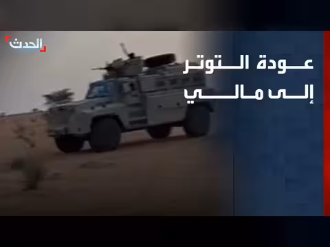 هجمات متزامنة تستهدف شمال ووسط مالي