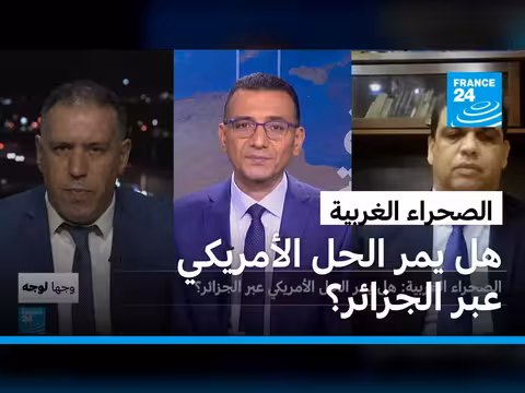 المستقبل السياسي للصحراء الغربية