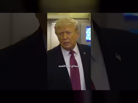 ترمب: ربما لن يتم تمديد وقف النار