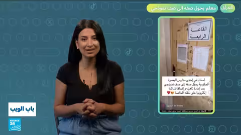 أخبار من العالم: استقبال حاشد للمغرب، اعتداء على معلم بسوريا، ومبادرات تعليمية