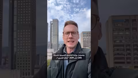 شرطة آلية ومراقبة بالذكاء الاصطناعي: تطور تكنولوجي في الصين والولايات المتحدة