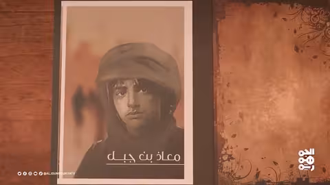 نفس الرحمن | معاذ بن جبل