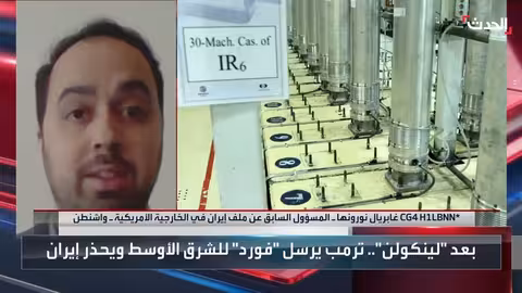 ترامب محبط من إيران بسبب عدم تقديمها تنازلات