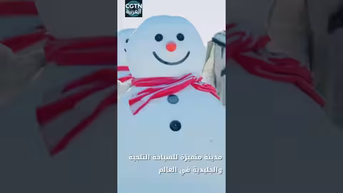 عيد الربيع 2026: هاربين تستعد لاستضافة فعاليات فرعية