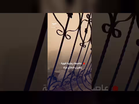 عاصفة رملية قوية تضرب غزة