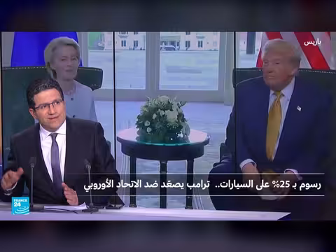 ترامب يرفع الرسوم الجمركية على السيارات الأوروبية