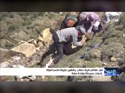 أهالي حطاب يشقون طريقاً لكسر العزلة