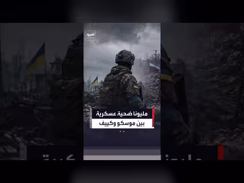 أكثر من مليوني ضحية في الجيشين الروسي والأوكراني