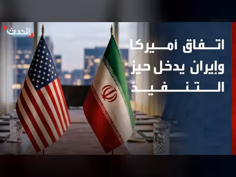 أميركا وإيران توقعان إلكترونياً على مذكرة تفاهم لإنهاء الحرب